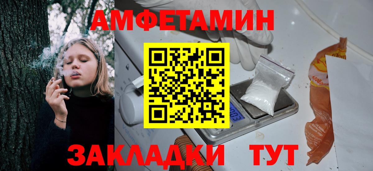 Амфетамин 97% Удомля