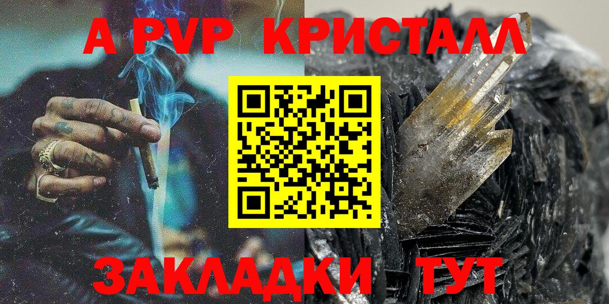 Удомля  Alpha PVP  Вход с VPN  Alpha-PVP VHQ  Alpha PVP VHQ 