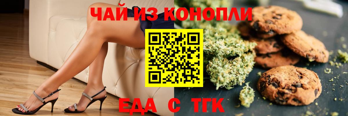Удомля  Canna-Cookies конопля  Вход с VPN 