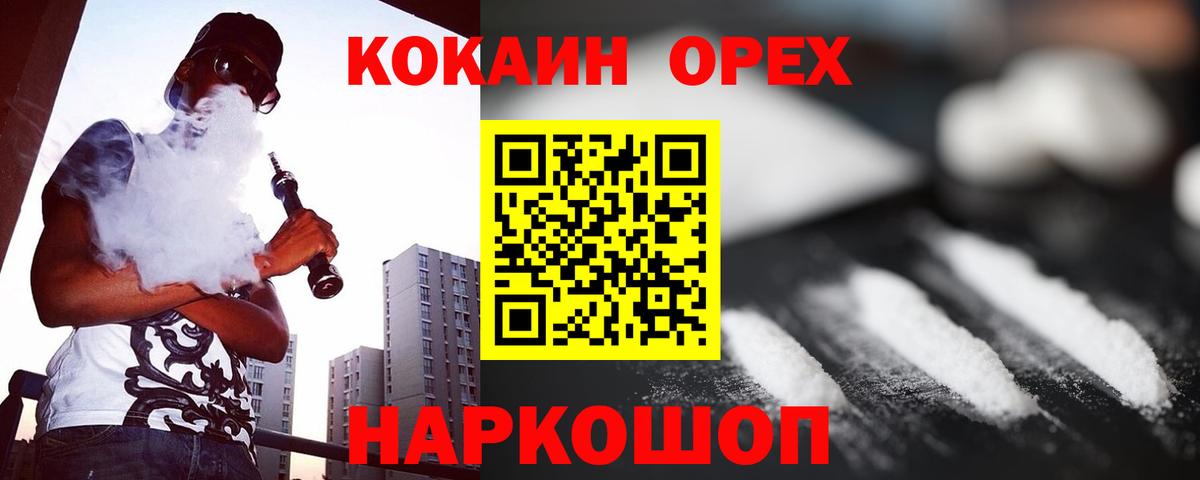 как найти закладки  Cocaine Columbia  Удомля  Вход с VPN  Cocaine 98% 