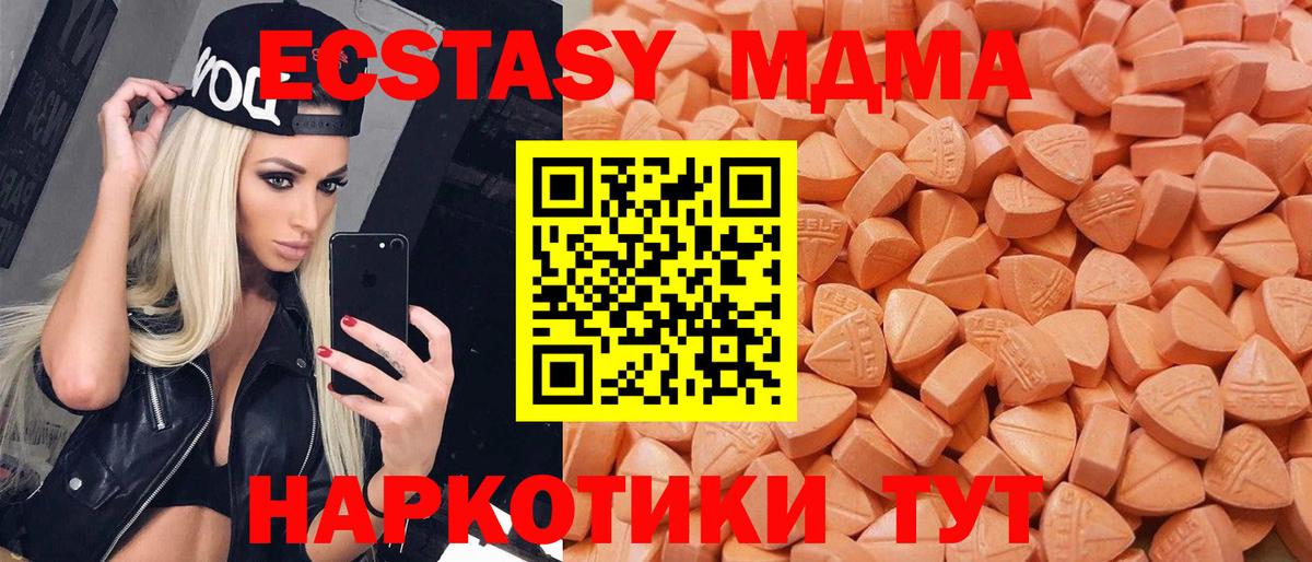 Ecstasy 300 mg Удомля