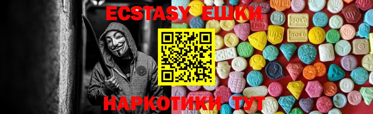 Удомля  Экстази 300 mg  Экстази 99%  Экстази  наркота  Вход с VPN 