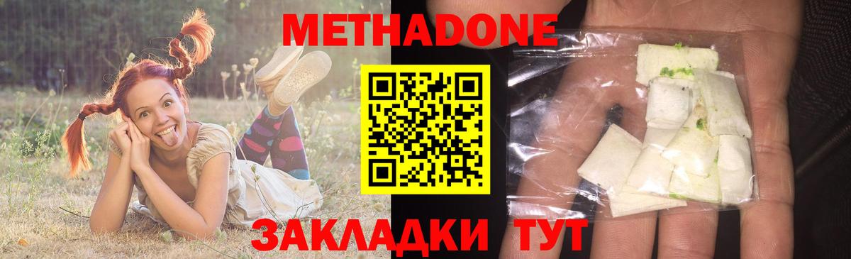 Метадон белоснежный  Вход с VPN  OMG сайт  МЕТАДОН мёд  Удомля 