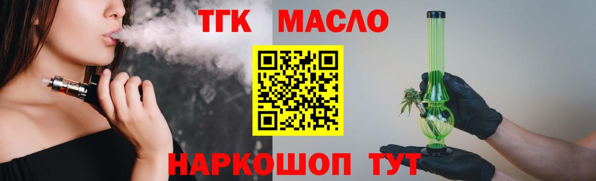 Удомля  ТГК вейп  Вход с VPN 